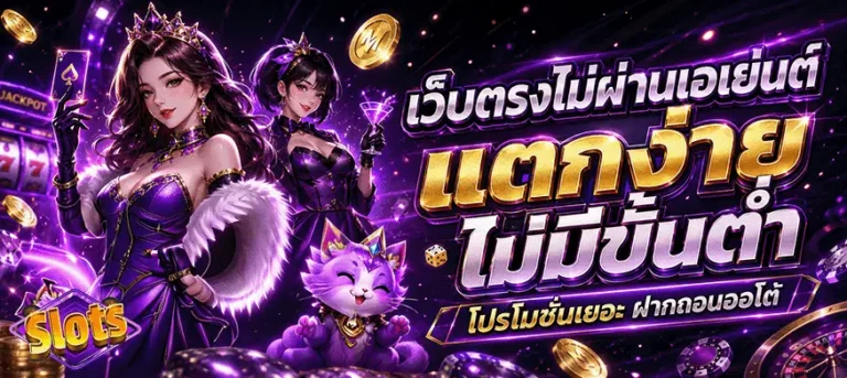 สล็อต แจ็ ค พอ ต แตก ง่าย 2020